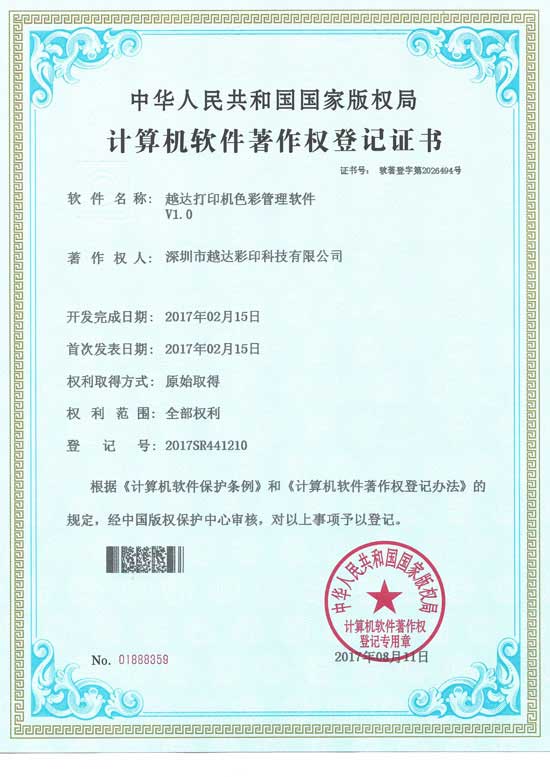 登記號：2017SR441210